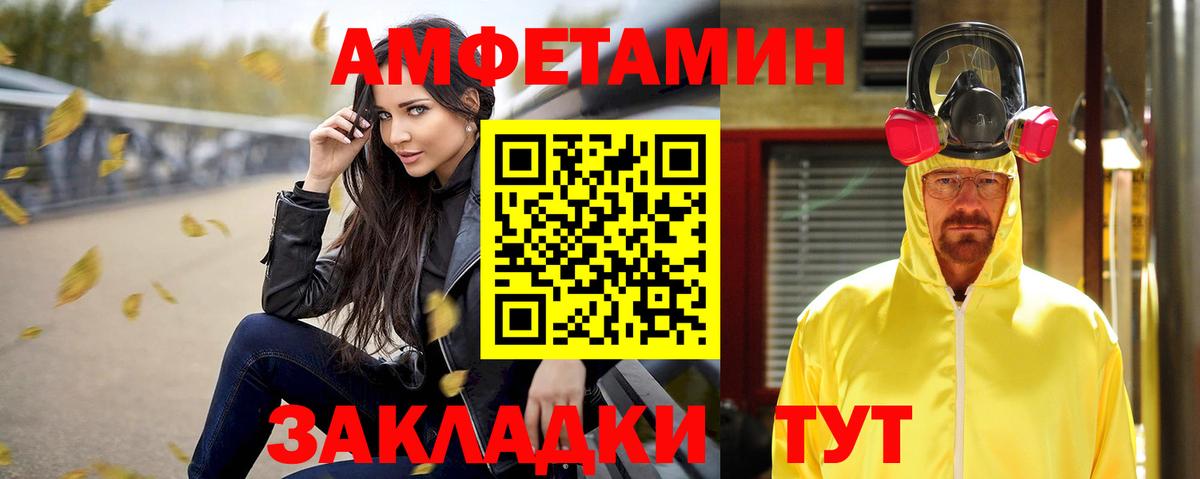 АМФЕТАМИН Premium Муравленко