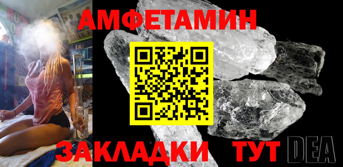 АМФЕТАМИН 98%  Вход с VPN  Муравленко 