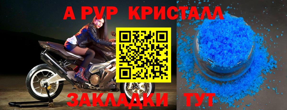Муравленко  А ПВП  Вход с VPN  APVP СК КРИС  А ПВП крисы CK  Альфа ПВП мука 