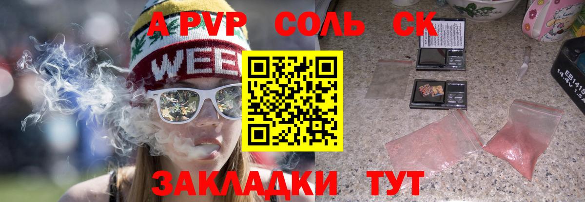 Alpha-PVP СК Муравленко