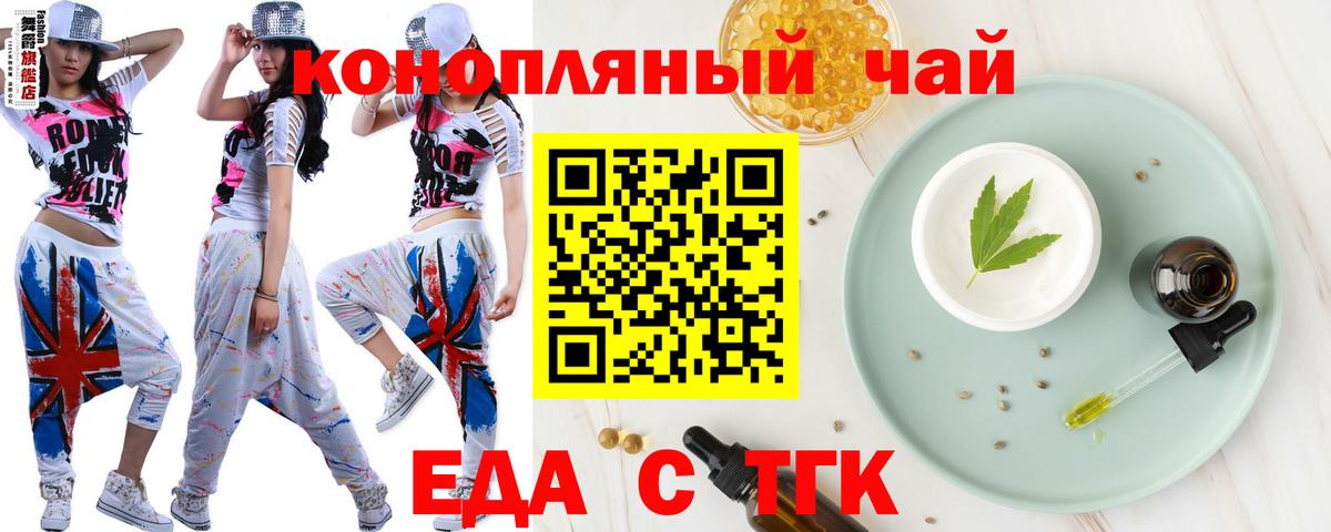Муравленко  Cannafood марихуана  Вход с VPN 