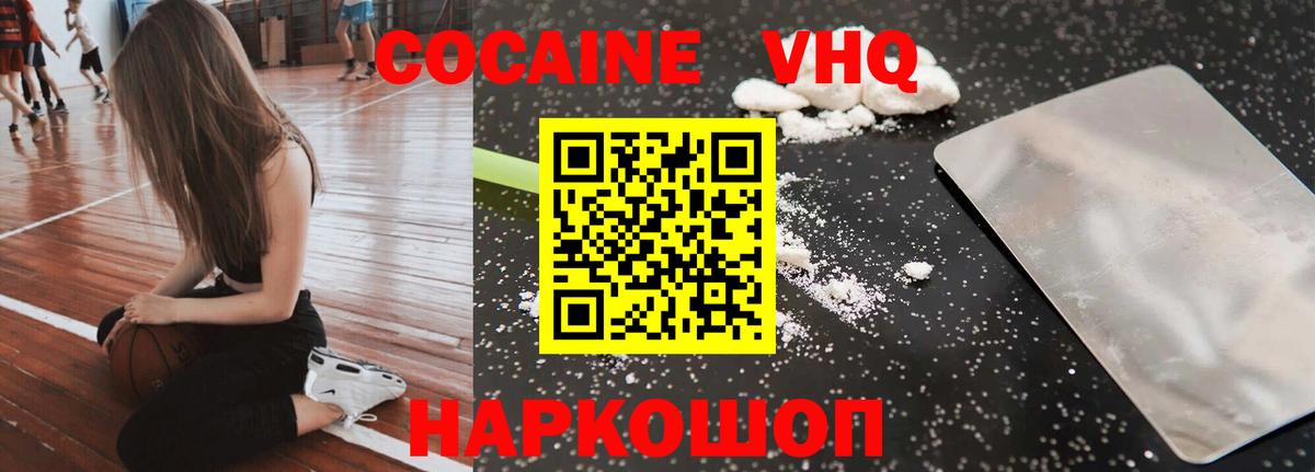 Cocaine Эквадор Муравленко