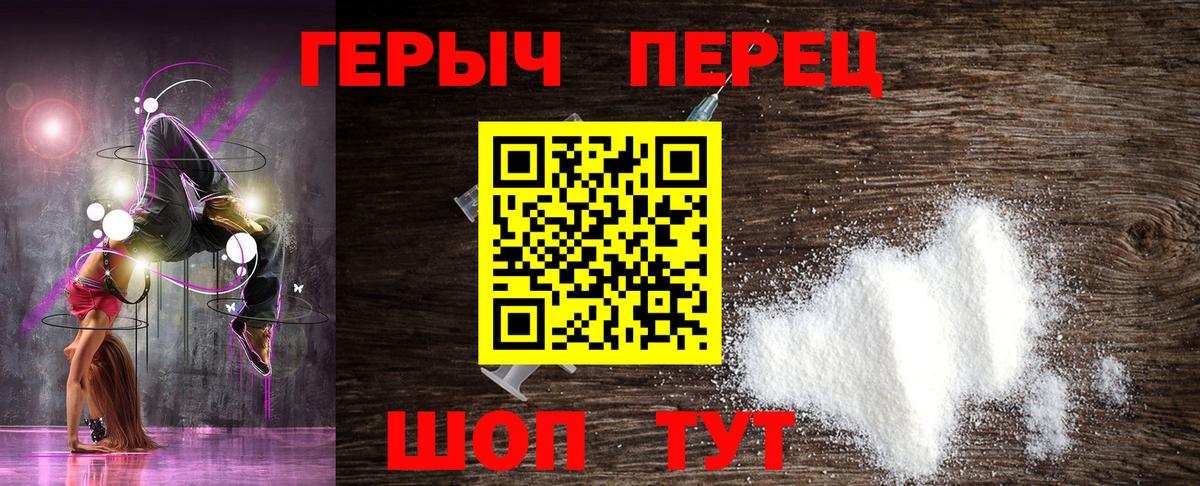 ГЕРОИН  Вход с VPN  Муравленко  ГЕРОИН VHQ 