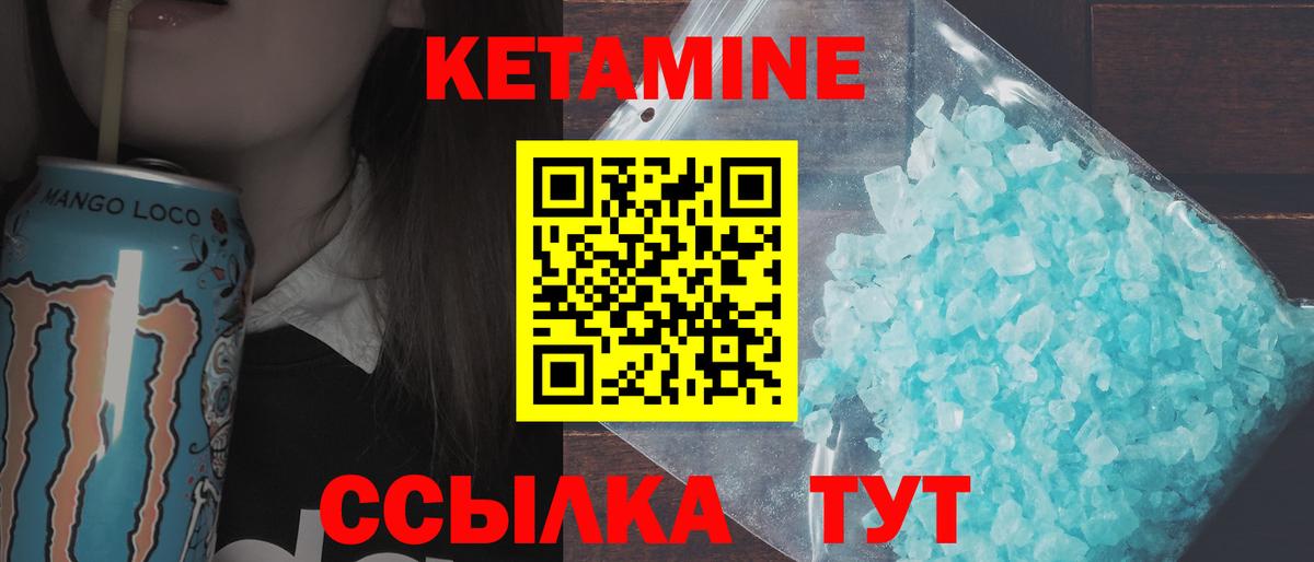 Кетамин ketamine  КЕТАМИН ketamine  Вход с VPN  Муравленко 