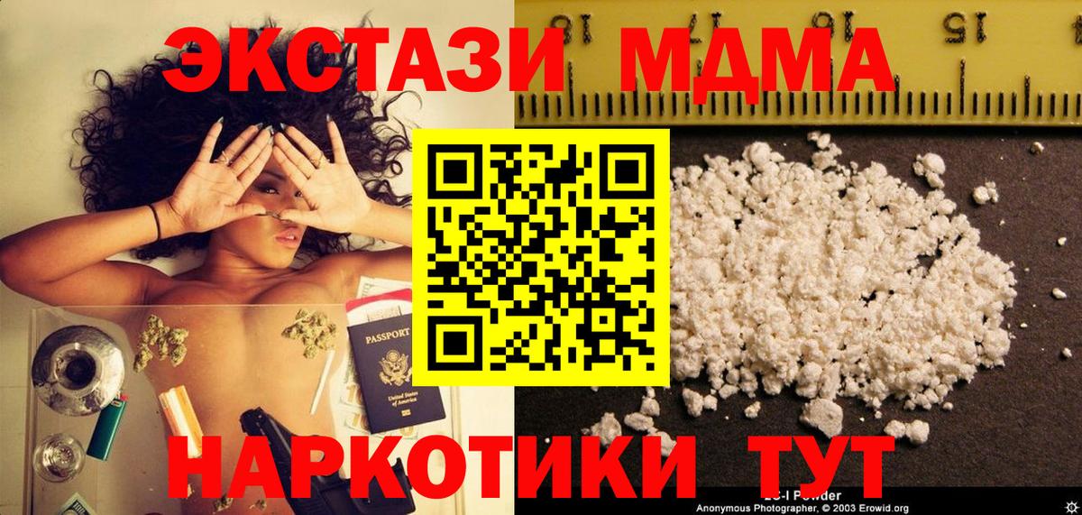 МДМА молли  МДМА crystal  Муравленко  Вход с VPN 