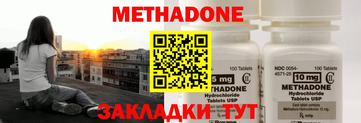 Муравленко  Метадон VHQ  МЕТАДОН мёд  Вход с VPN 