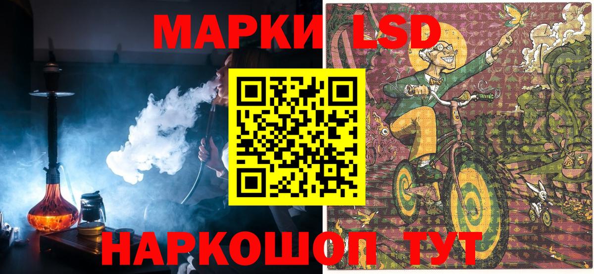 Муравленко  Наркотические марки 1500мкг  Вход с VPN 