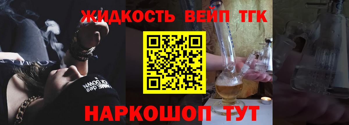ТГК концентрат  Дистиллят ТГК концентрат  Вход с VPN  Муравленко 