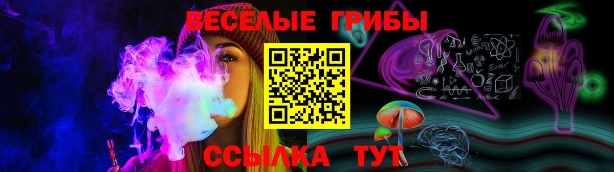 Галлюциногенные грибы Cubensis  Галлюциногенные грибы мухоморы  Вход с VPN  Муравленко 